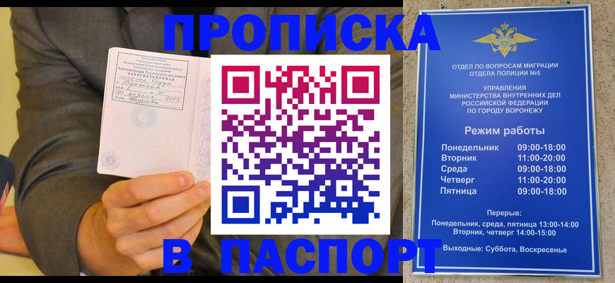 регистрация в Нариманове