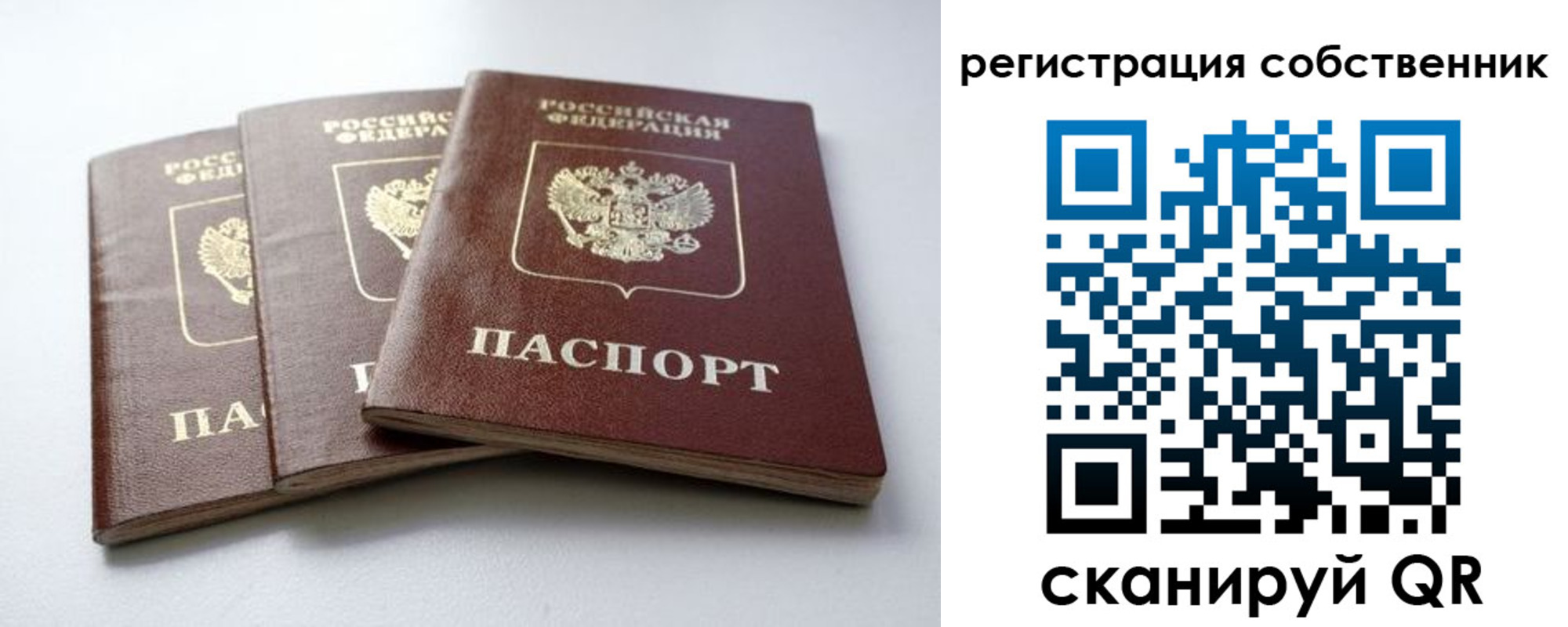прописка для школы в Нариманове