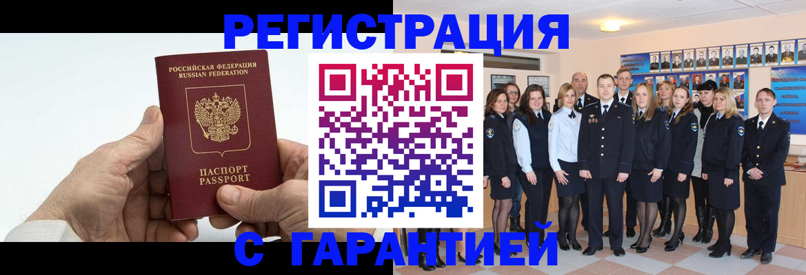 найти адрес прописки в Нариманове