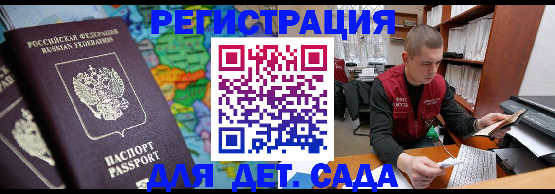 временная регистрация адрес в Нариманове