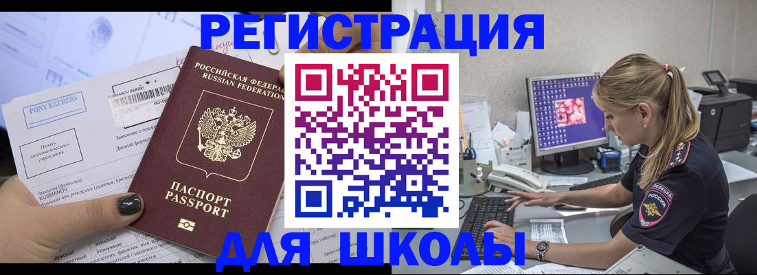 прописка законно в Нариманове